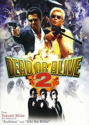 ดูหนังออนไลน์ฟรี Dead or Alive 2- Birds (2000)