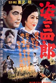 ดูหนังออนไลน์ฟรี Sanshiro Sugata (1943) (ซาวด์แทร็ก)