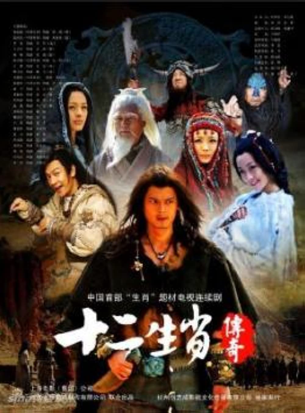 ดูหนังออนไลน์ฟรี The Legend of Chinese Zodiac (2011) EP.34 (END) ตำนานนักษัตร ตอนที่ 34 (ซับไทย)